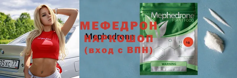 МЕФ mephedrone  Соликамск 