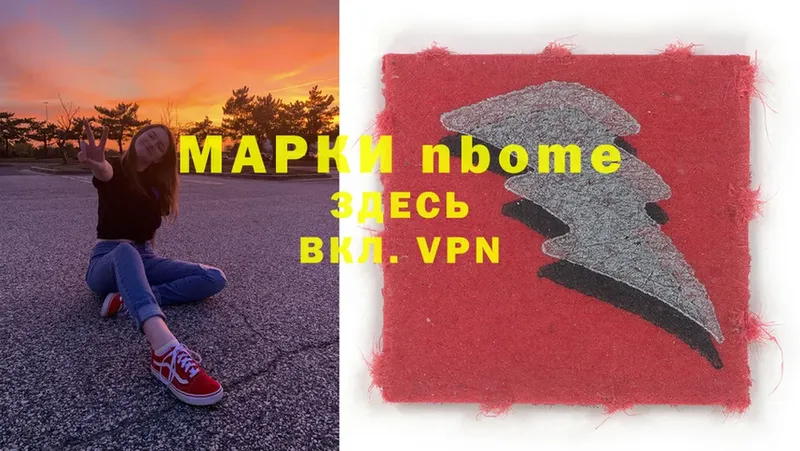 Марки N-bome 1,8мг  наркотики  Соликамск 